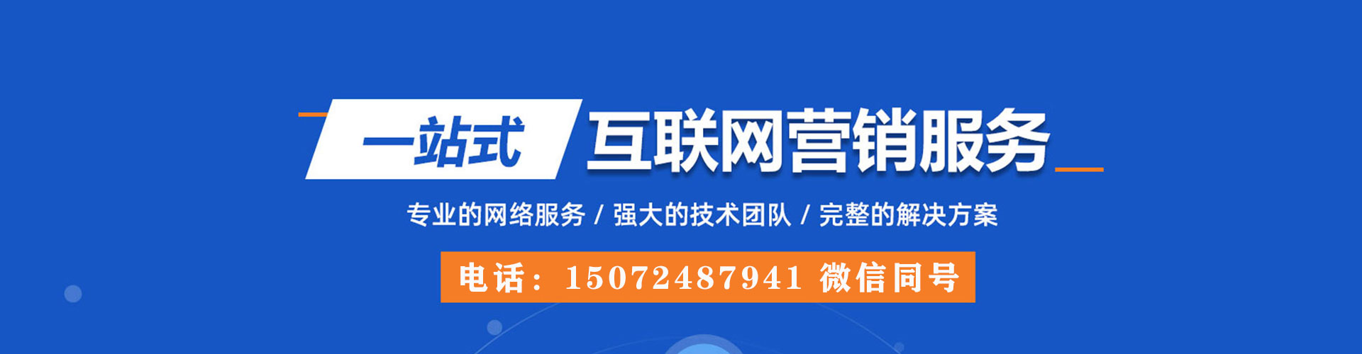 郓城sem主管